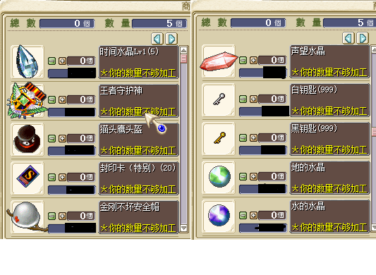 特殊物品兑换卷展示