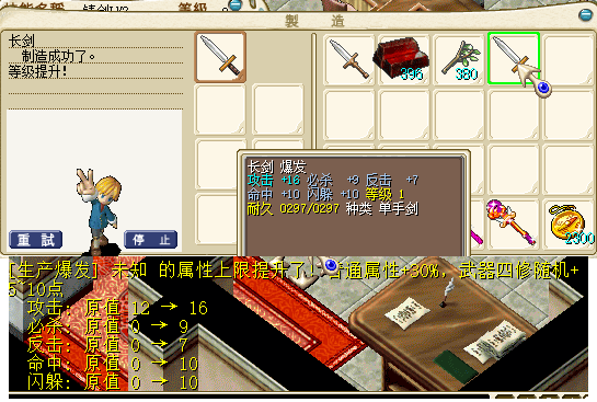 生产爆发展示