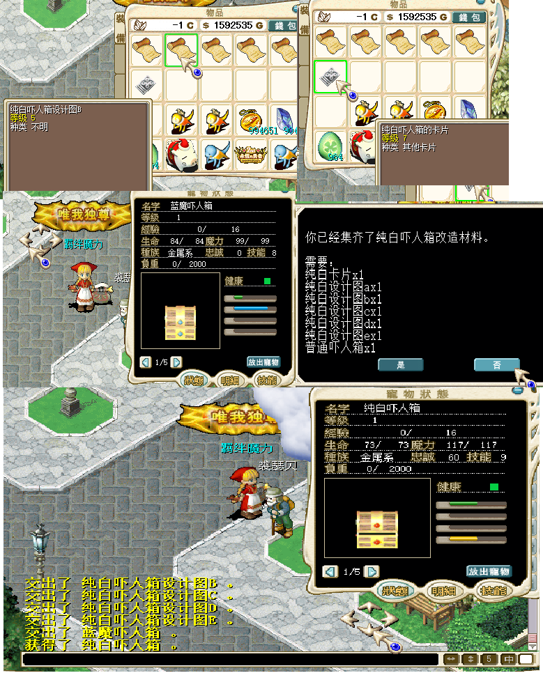 纯白吓人箱改造展示